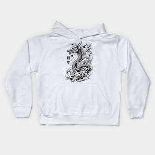 Year of the Dragon Kids Hoodie